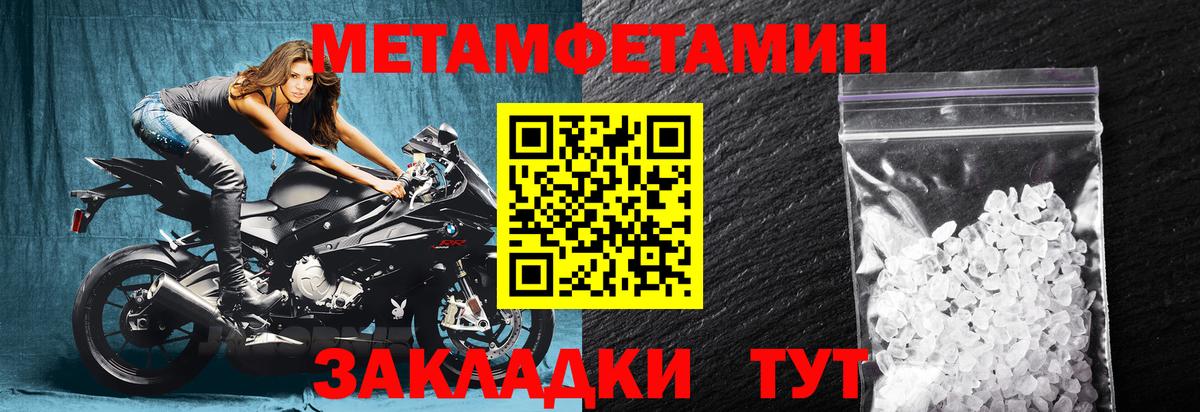 АМФЕТАМИН Розовый Ялта