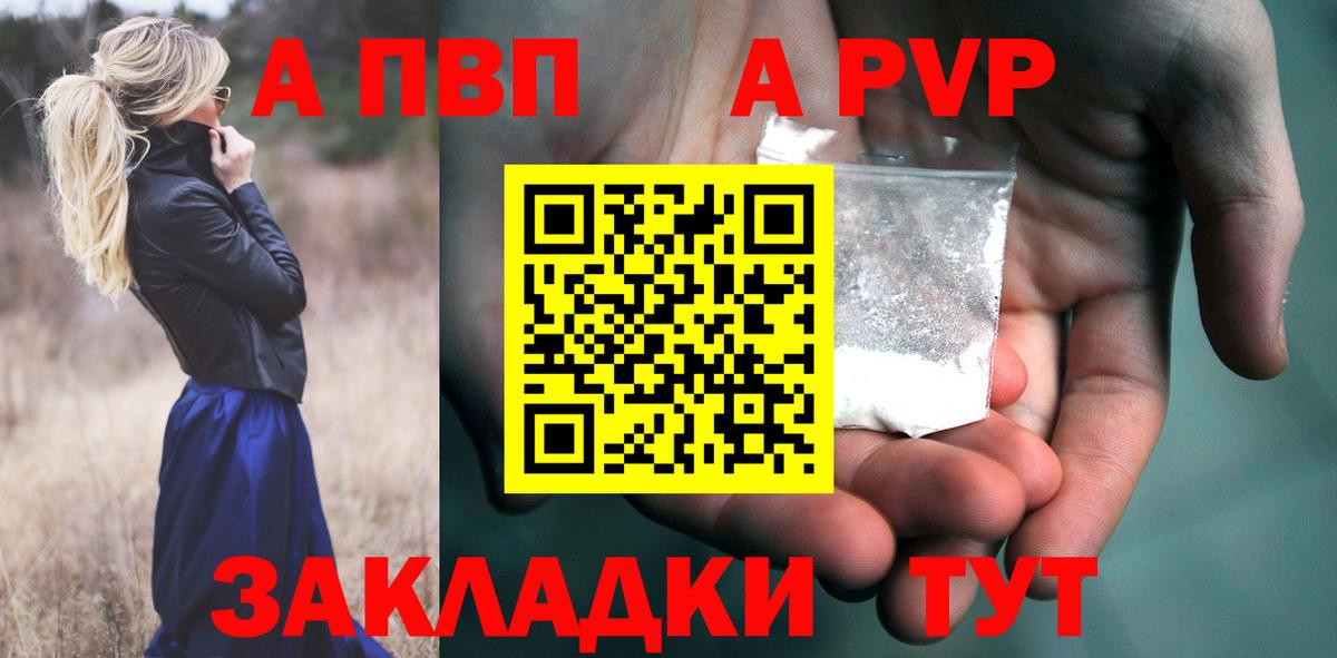 Альфа ПВП СК КРИС  Alpha-PVP VHQ  Ялта  Вход с VPN 