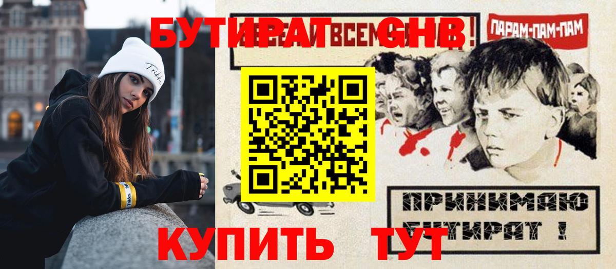 Ялта  БУТИРАТ бутик  БУТИРАТ  Вход с VPN 
