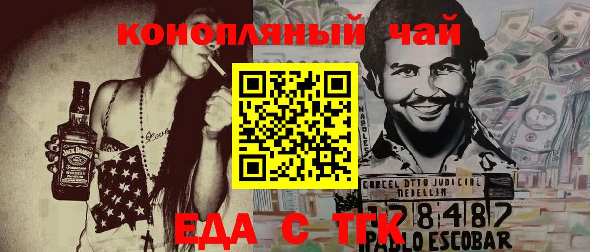 Ялта  Еда ТГК марихуана  Вход с VPN 