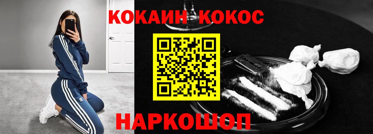 где найти   Cocaine Перу  КОКАИН  Вход с VPN  COCAIN 99%  Ялта 