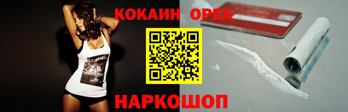 Cocaine VHQ Ялта