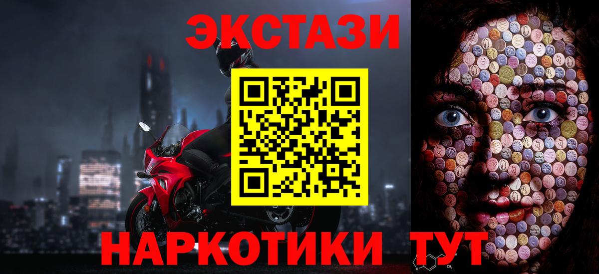Экстази круглые  Ecstasy  Ялта  Вход с VPN 