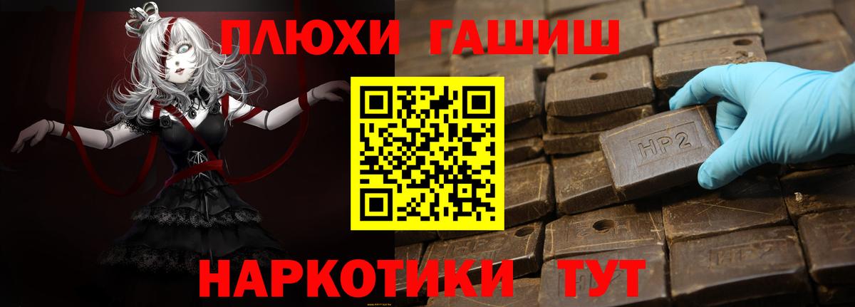 ГАШ индика сатива  Гашиш убойный  Вход с VPN  Гашиш  Ялта 