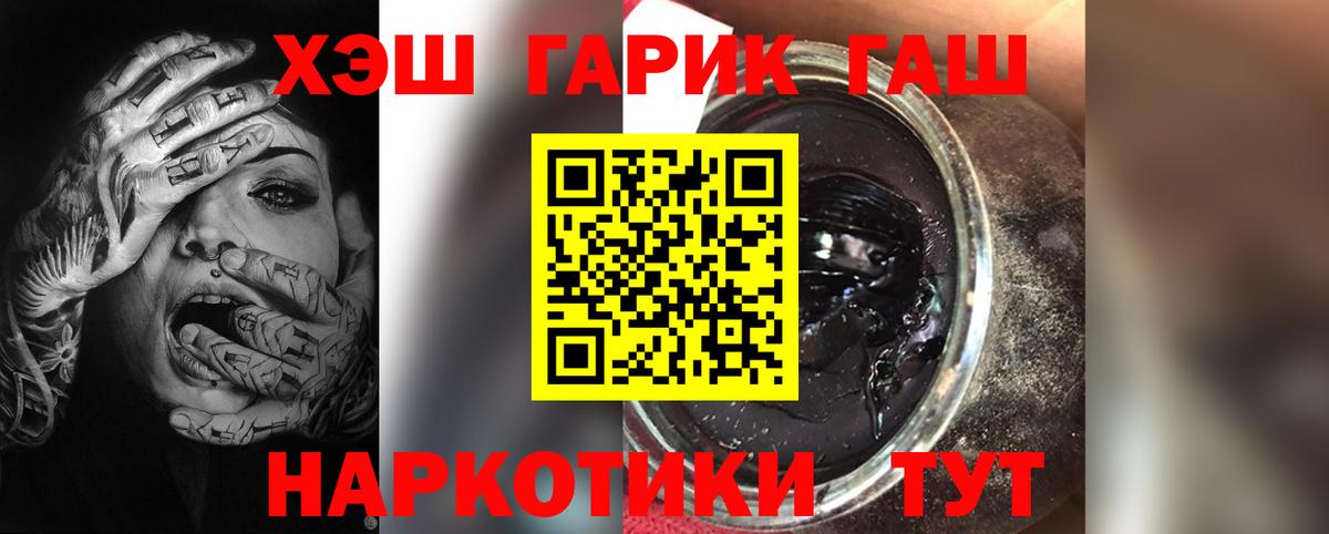 ГАШ ice o lator Ялта