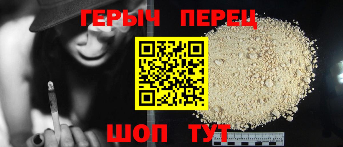 Ялта  Героин афганец  Вход с VPN 