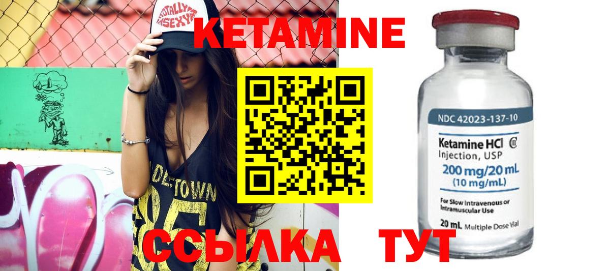 Кетамин VHQ  Вход с VPN  Ялта 
