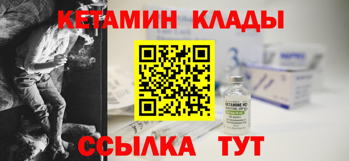 Кетамин ketamine Ялта