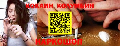 COCAINE Ярцево