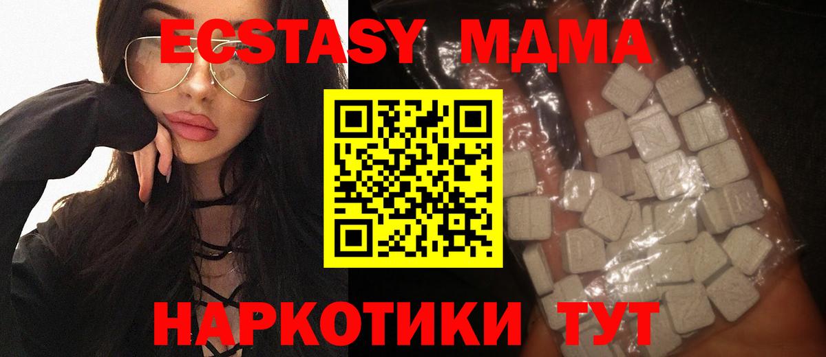 МДМА crystal  MDMA Molly  Вход с VPN  Ялта 