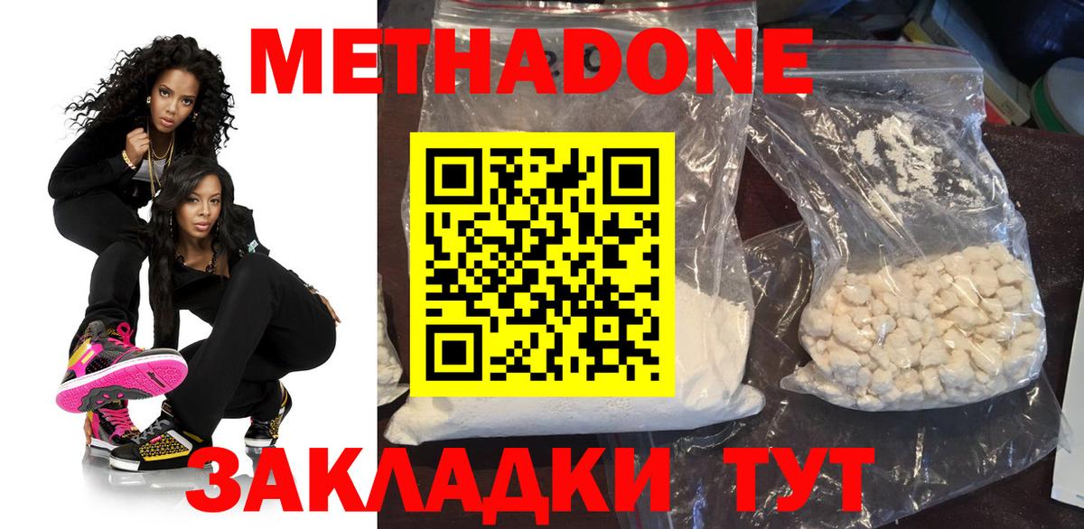 Метадон мёд  Вход с VPN  МЕТАДОН VHQ  Ялта 