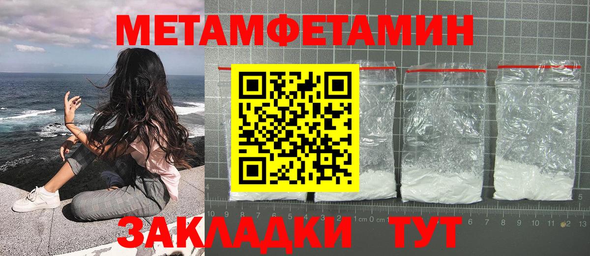 Метамфетамин Methamphetamine  Метамфетамин Methamphetamine  Вход с VPN  Ялта 