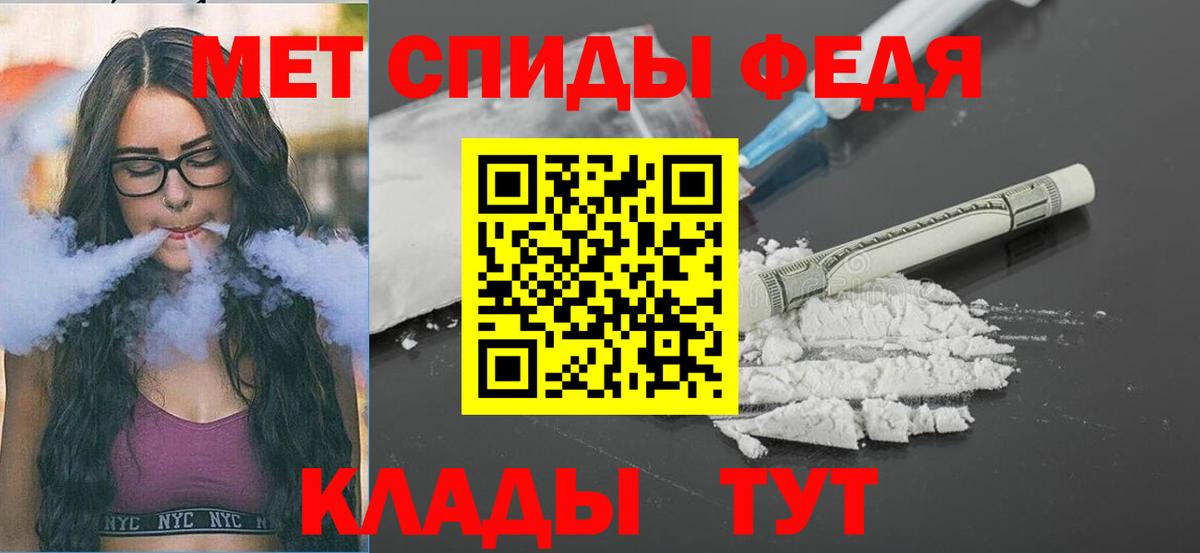 Первитин кристалл Ялта