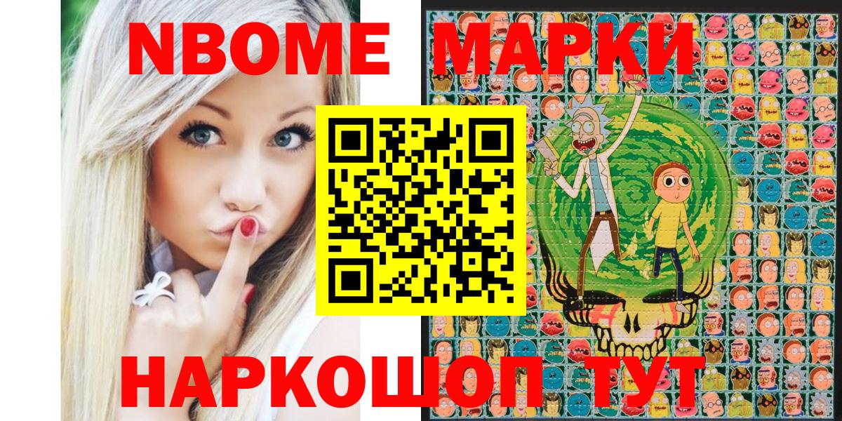 Наркотические марки 1500мкг  Наркотические марки 1500мкг  Вход с VPN  Наркотические марки  Ялта 