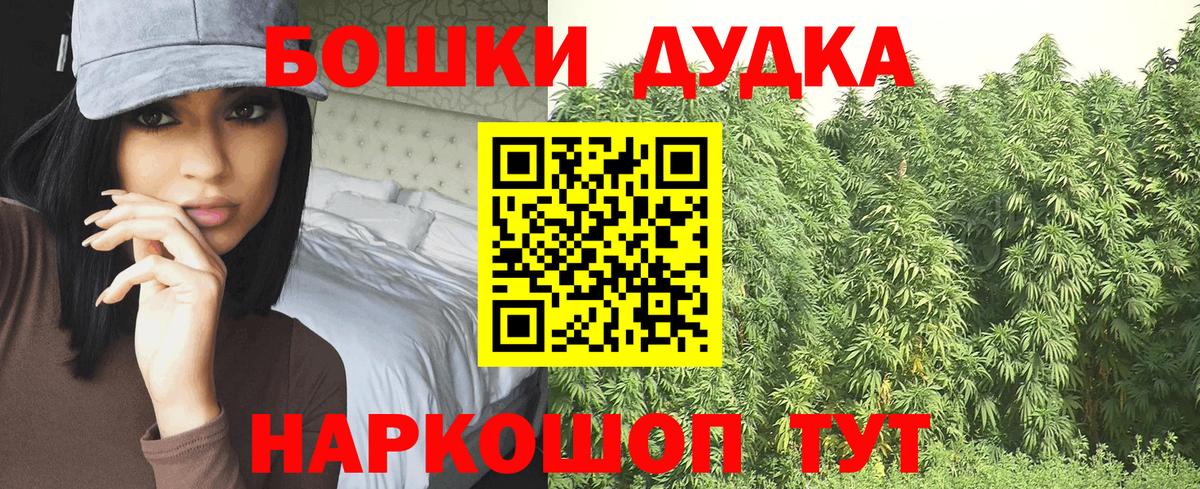 Шишки марихуана Bruce Banner Ялта